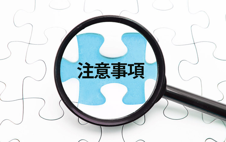 レーシック注意点