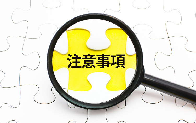 レーシック注意点