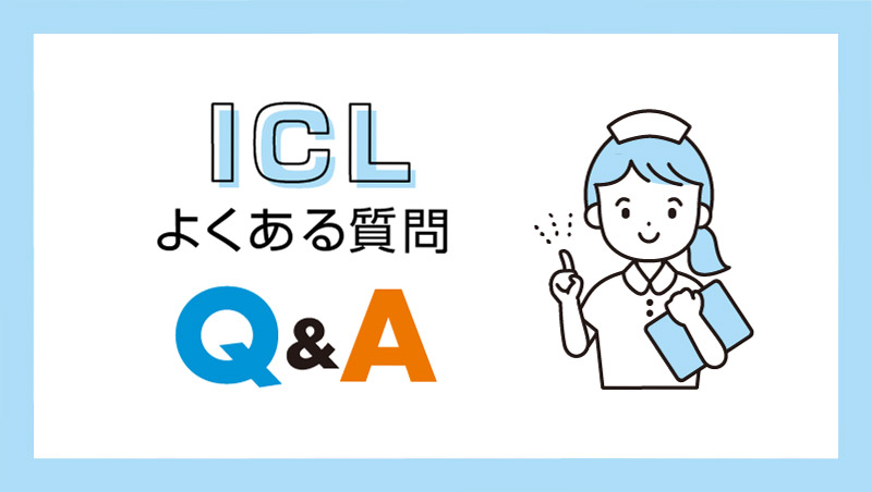 Q＆A