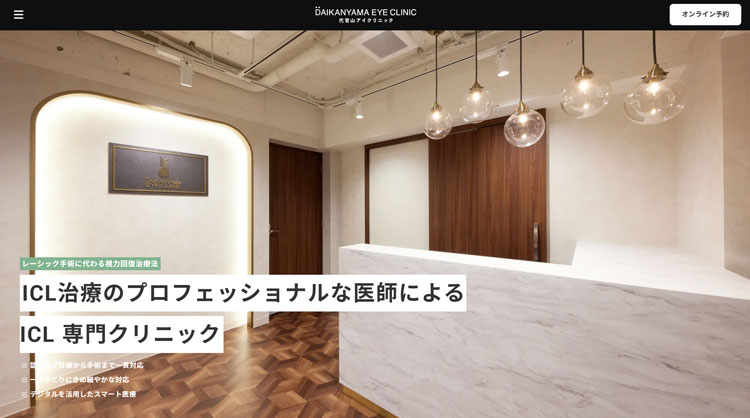 代官山アイクリニック（渋谷区恵比寿）