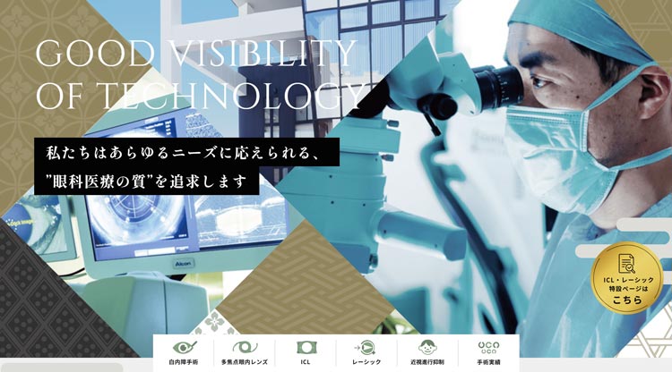 森井眼科医院 (滋賀)