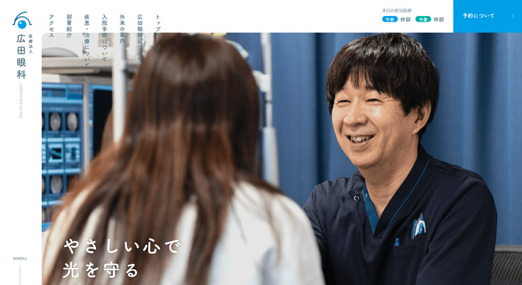 広田眼科