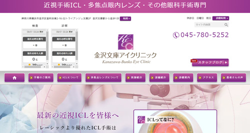 金沢文庫アイクリニック